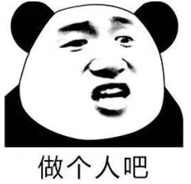 开源囧事4：你们这些卖代码的能不能留自己的QQ号？留我QQ号干嘛？