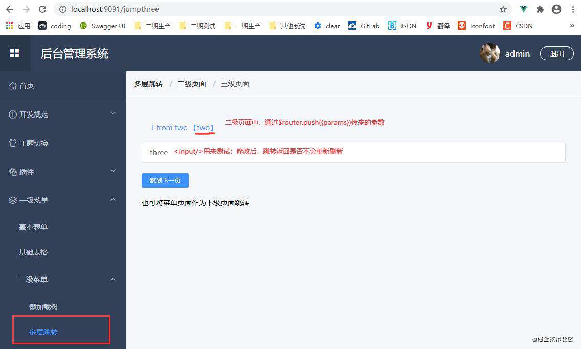 面包屑如何结合keepAlive实现页面缓存