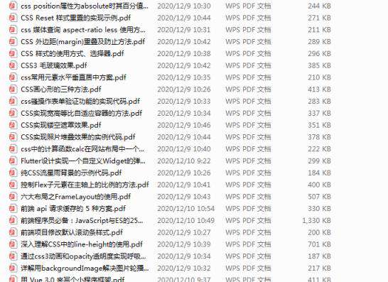 裸辞两个月从Android转战web前端的求职之路