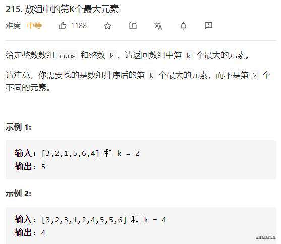 LeetCode——数组中的第K个最大元素(JS实现)