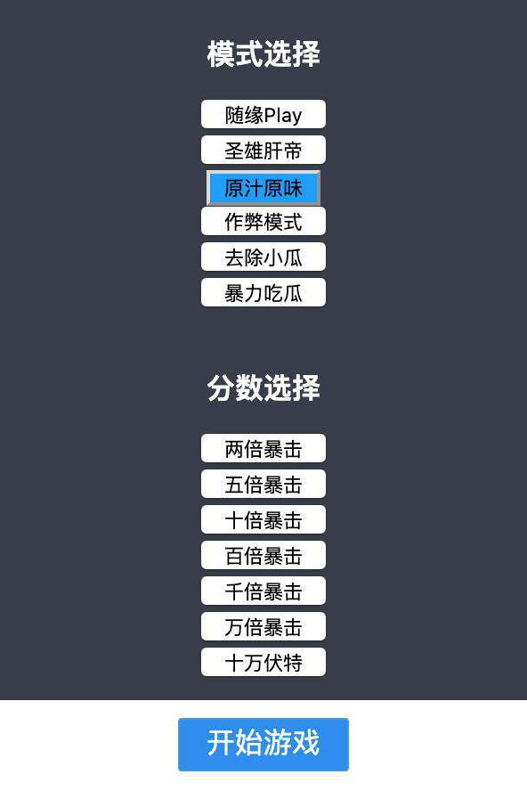 魔改和上线你的合成大西瓜，最全教程！