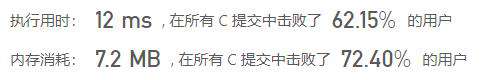 力扣(LeetCode)刷题，简单+中等题(第30期)
