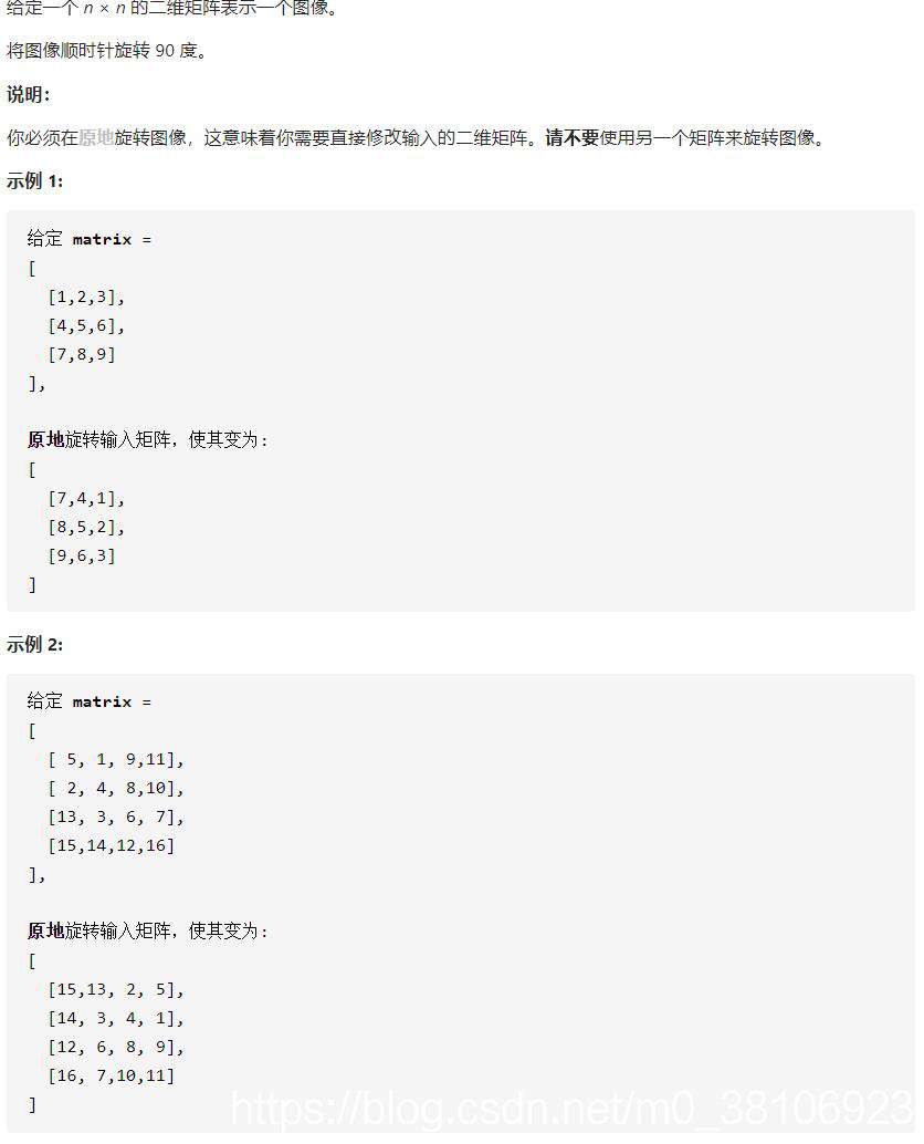 力扣(LeetCode)刷题，简单+中等题(第30期)