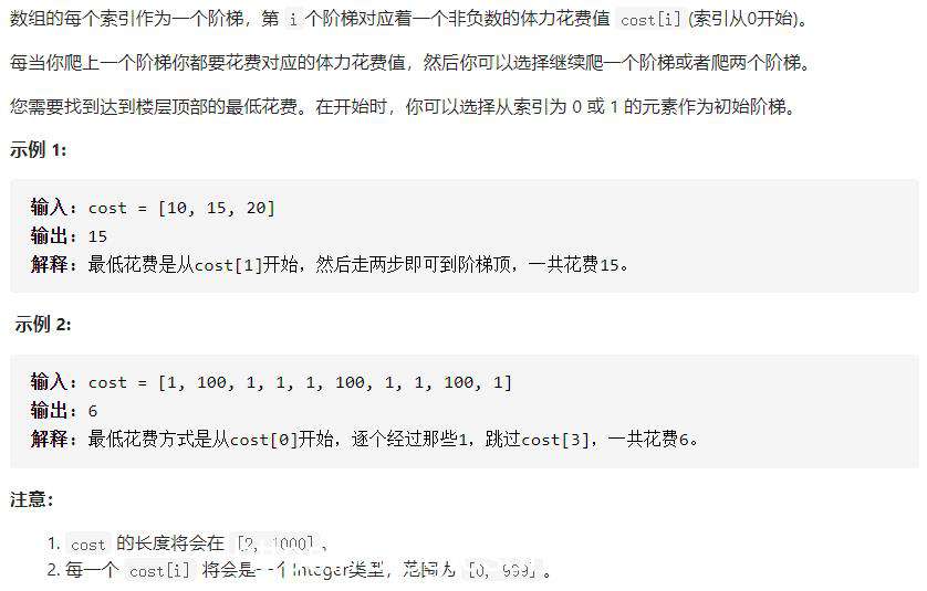 力扣(LeetCode)刷题，简单+中等题(第30期)