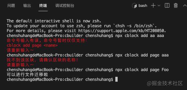 命令行创建模版页面教程