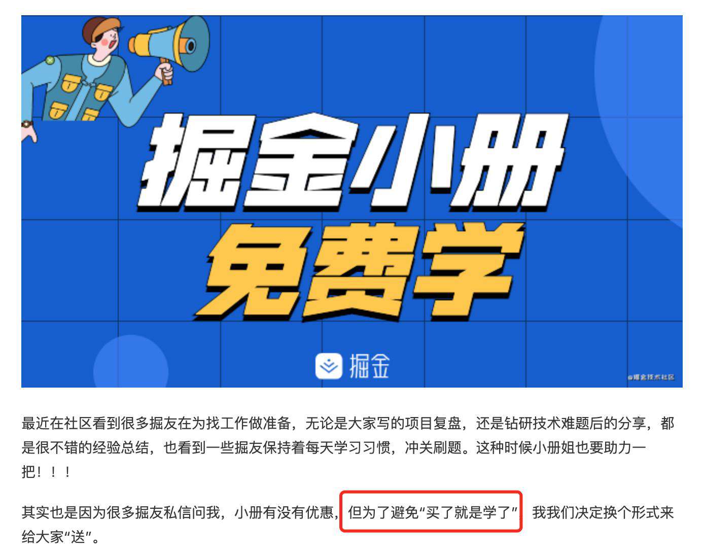 买了课程我不学，放着发霉也不看，哎~就是玩儿