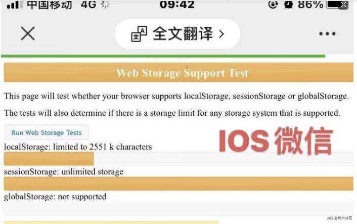 浏览器的localStorage/sessionStorage的大小