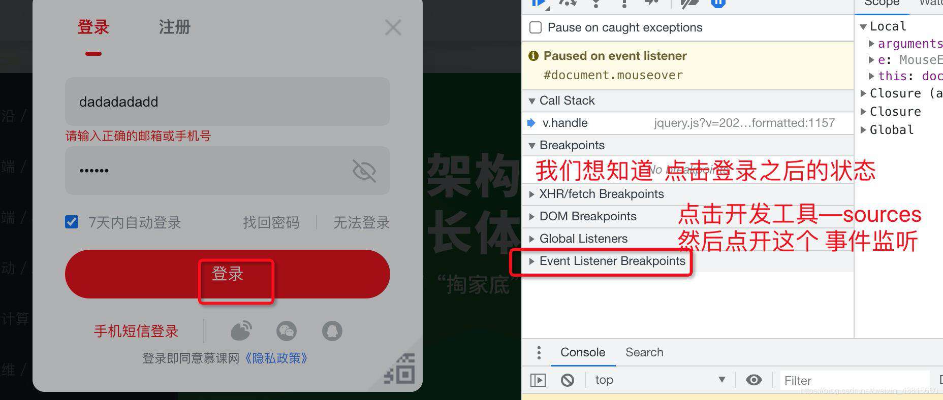 浏览器开发工具使用技巧篇（二）js调试+ 与后台对接的错误调试