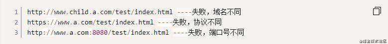 浏览器同源策略，听说过么？