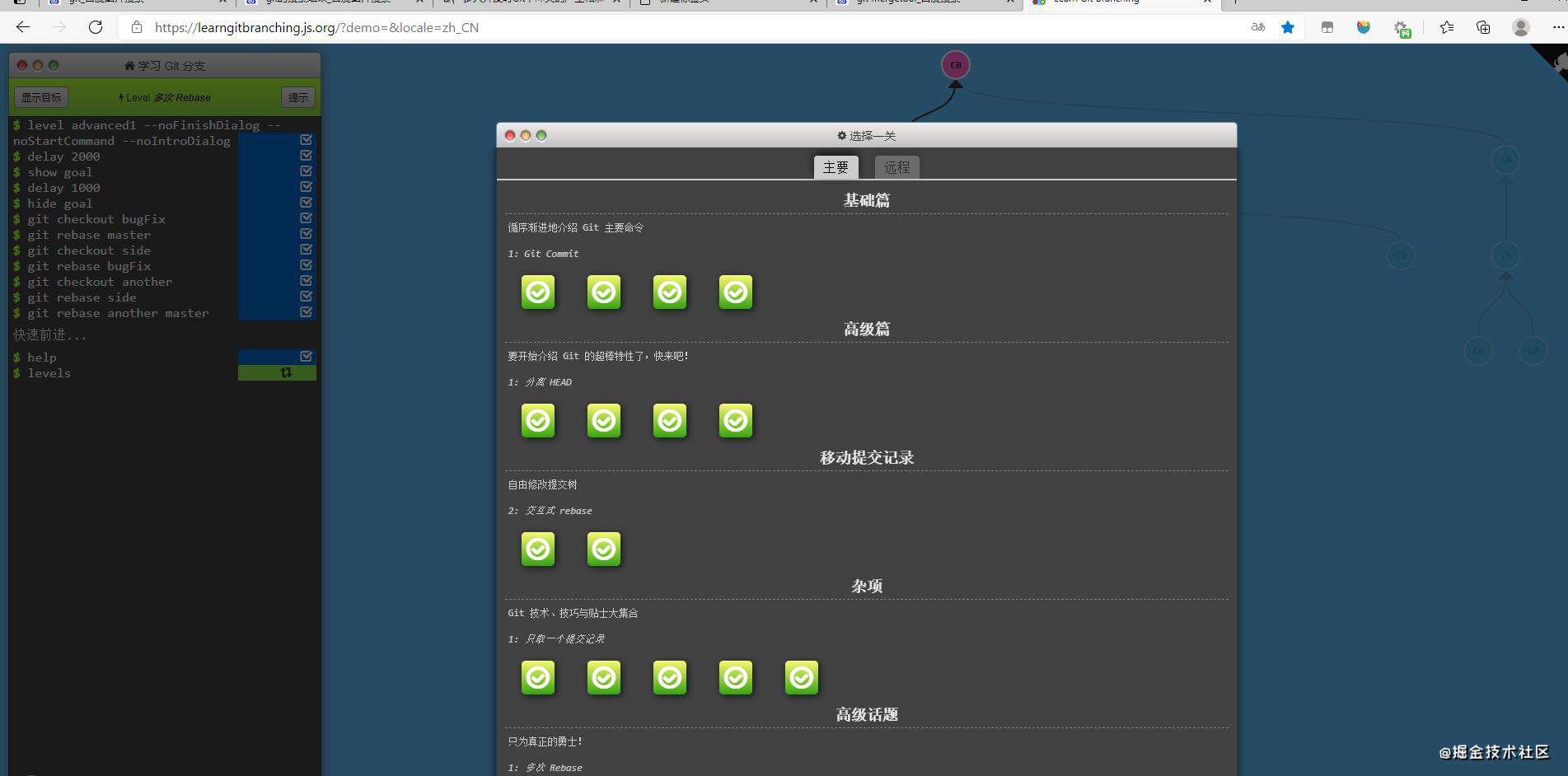面试题|git秘籍--多人协作冲突