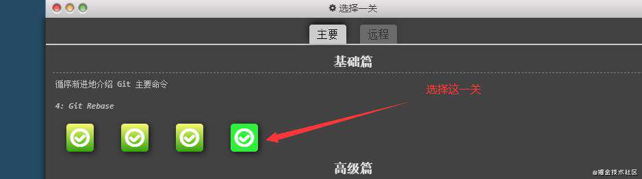 面试题|git秘籍--多人协作冲突