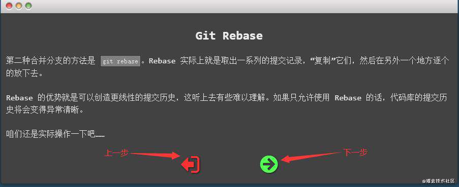 面试题|git秘籍--多人协作冲突