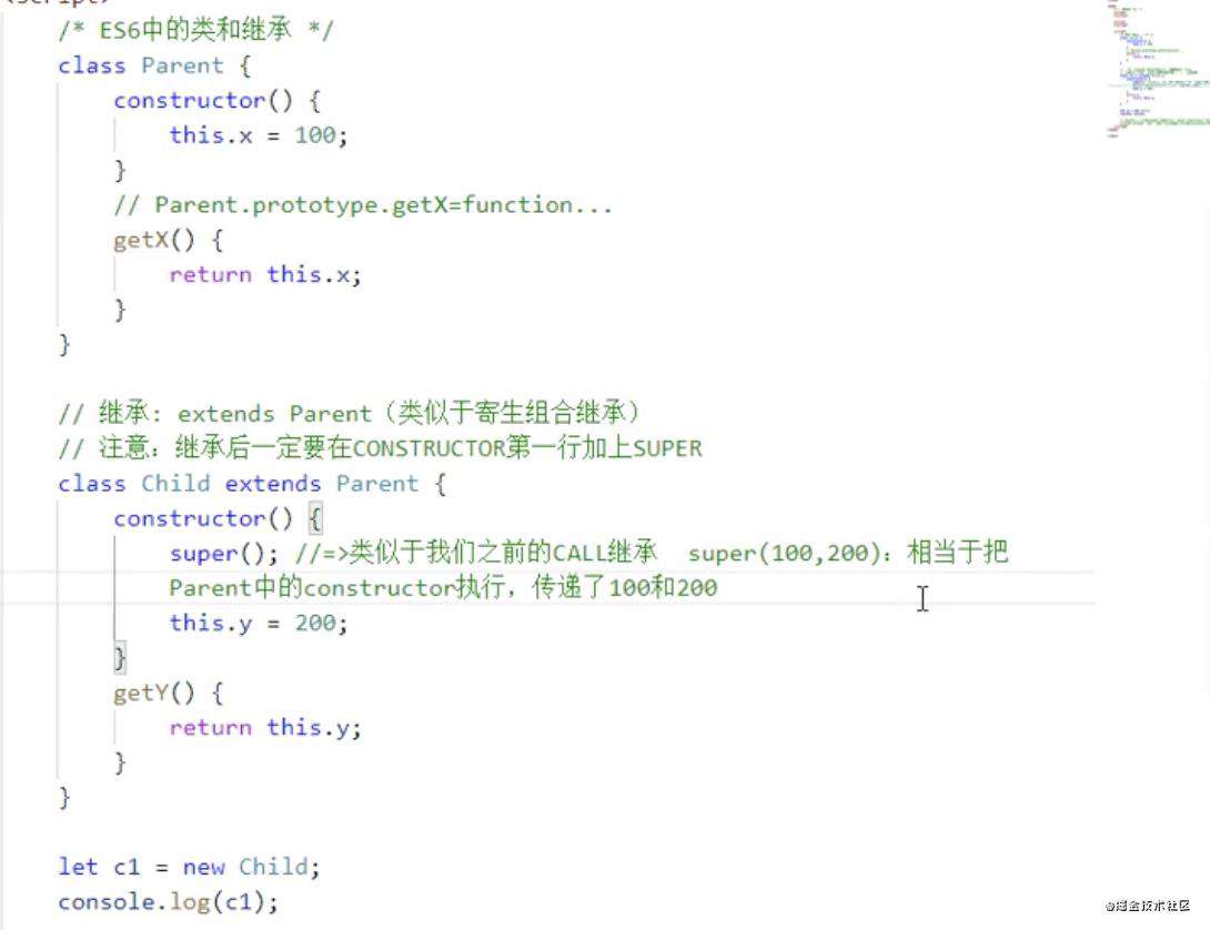 面向对象（JS继承）