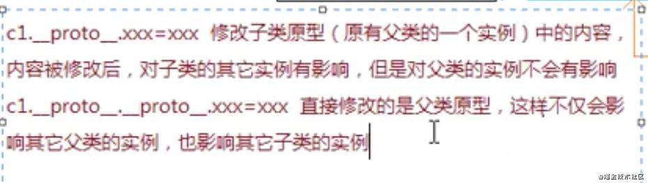 面向对象（JS继承）