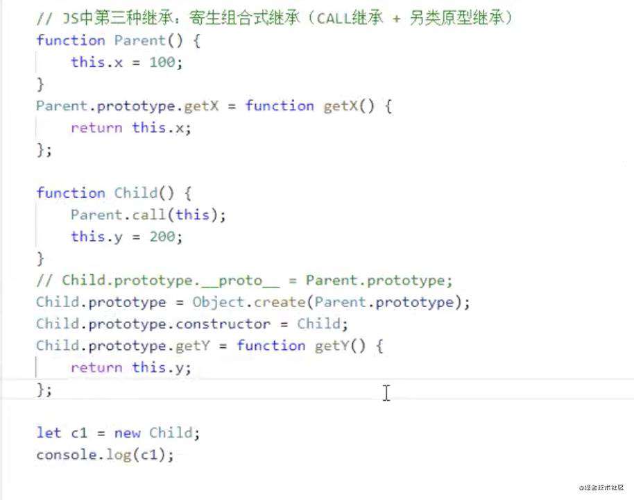 面向对象（JS继承）