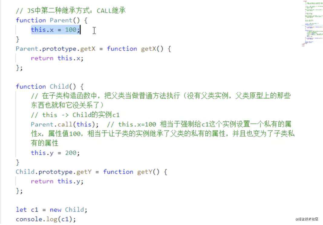 面向对象（JS继承）