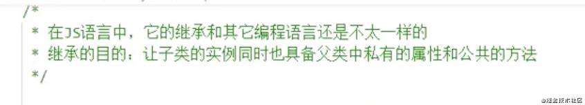面向对象（JS继承）