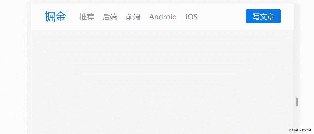 撸一个响应式的掘金导航栏