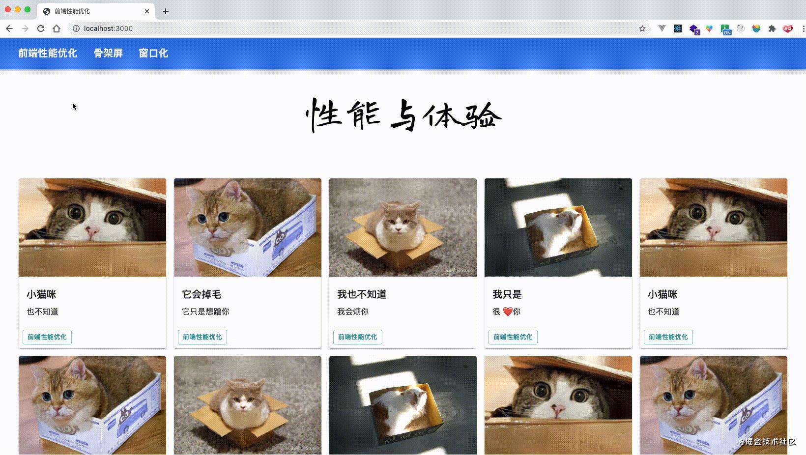 聊一聊前端性能与体验的优化