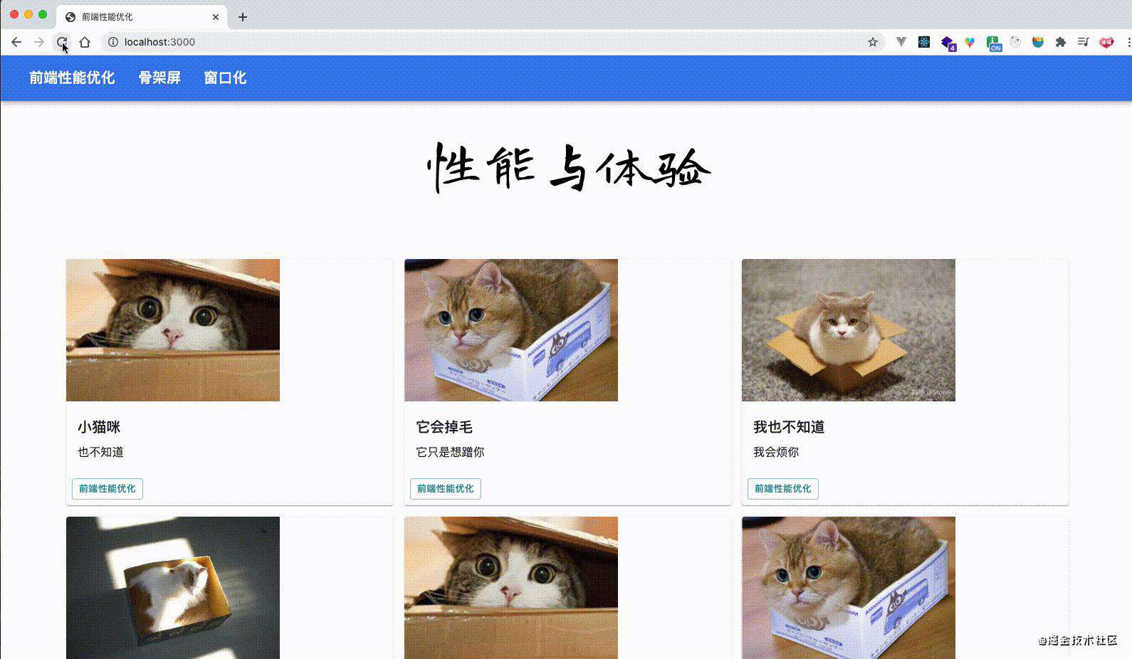 聊一聊前端性能与体验的优化