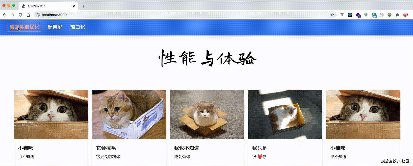 聊一聊前端性能与体验的优化