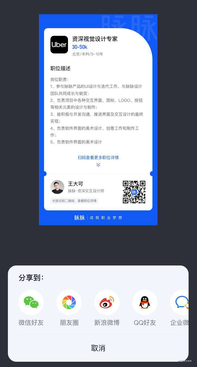 利用puppeteer做一次海报分享需求