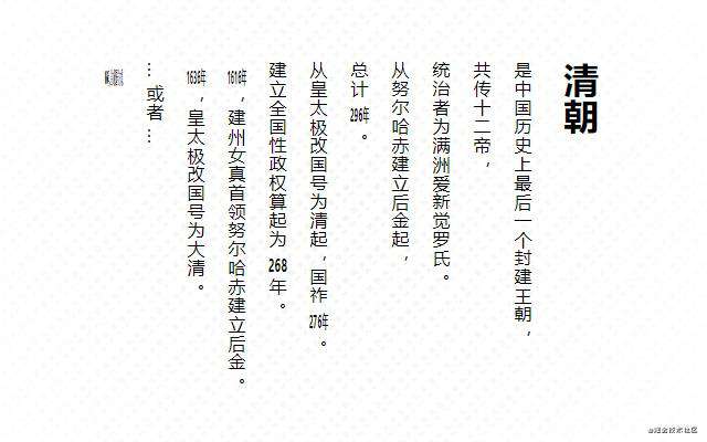 冷知识之CSS篇【文字竖向排列】
