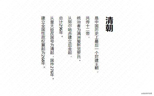 冷知识之CSS篇【文字竖向排列】