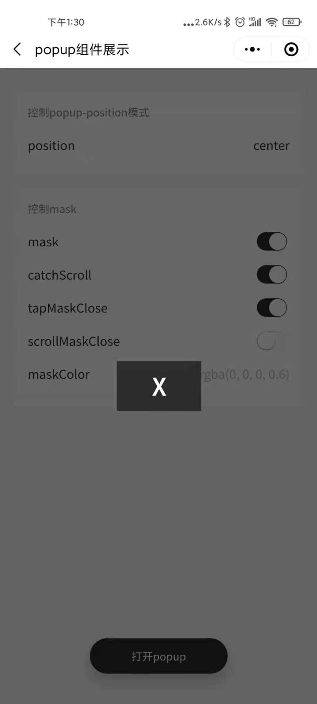 mina-popups 小程序弹出组件集合