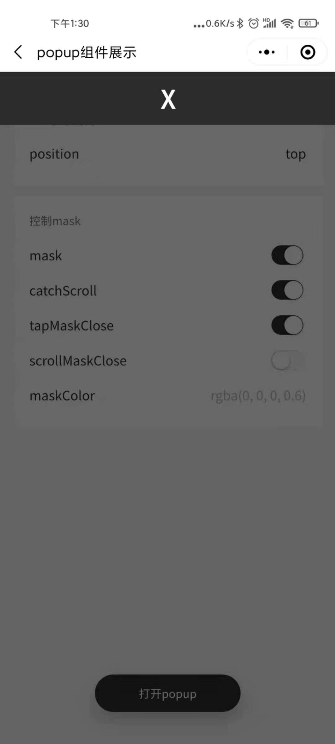mina-popups 小程序弹出组件集合
