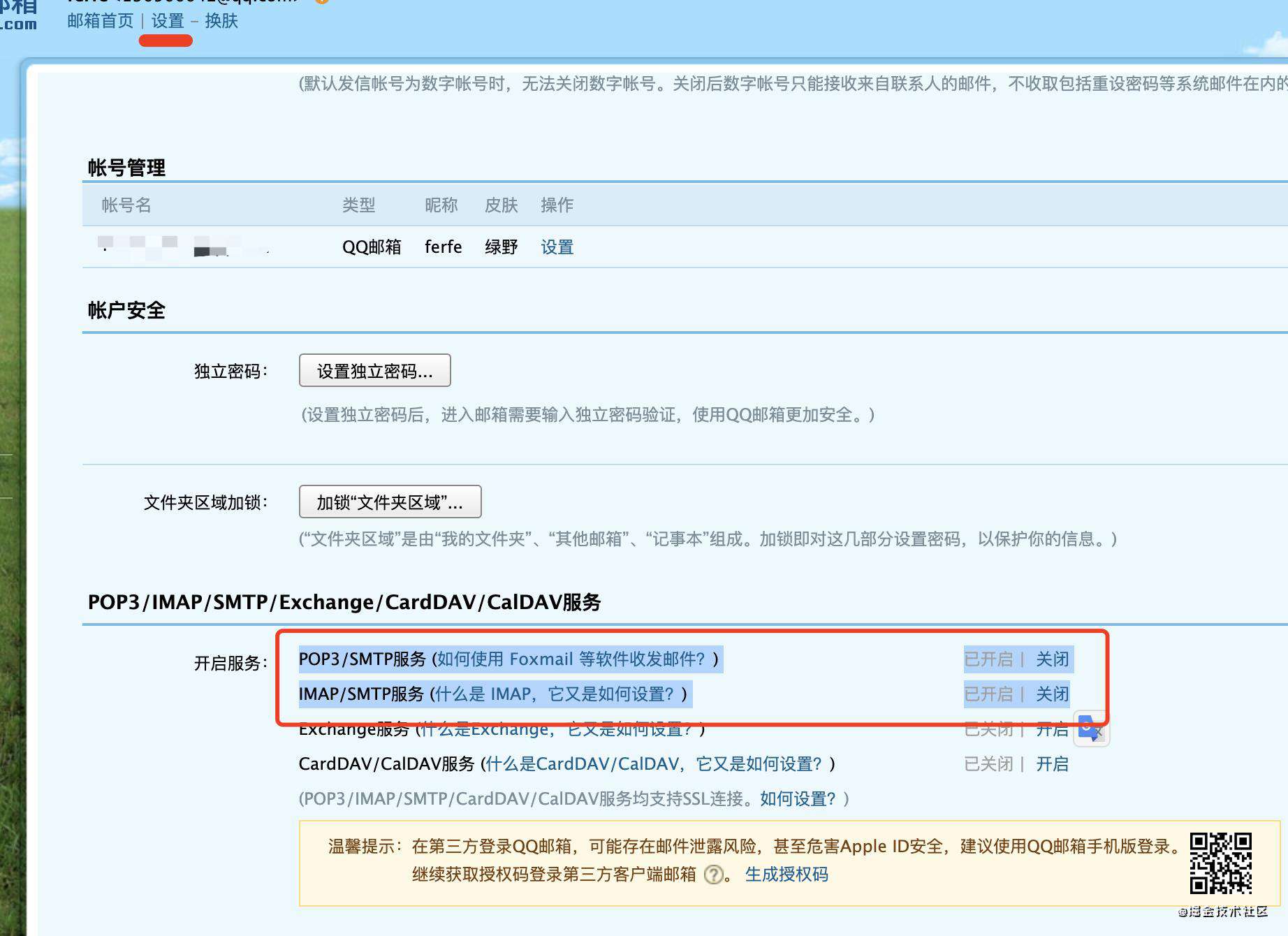 MJML邮件模版实战