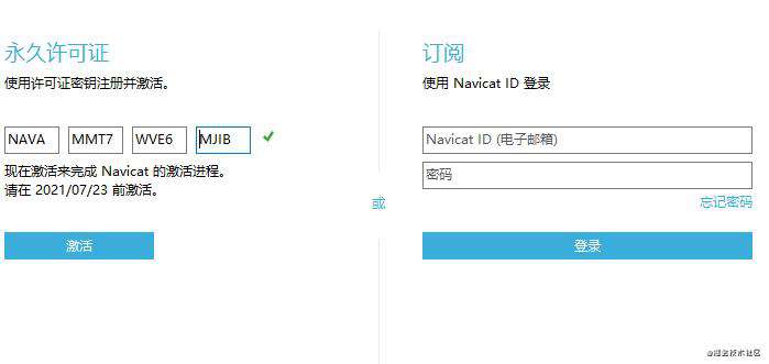 mysql安装以及可视化界面Navicat安装