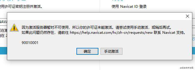 mysql安装以及可视化界面Navicat安装