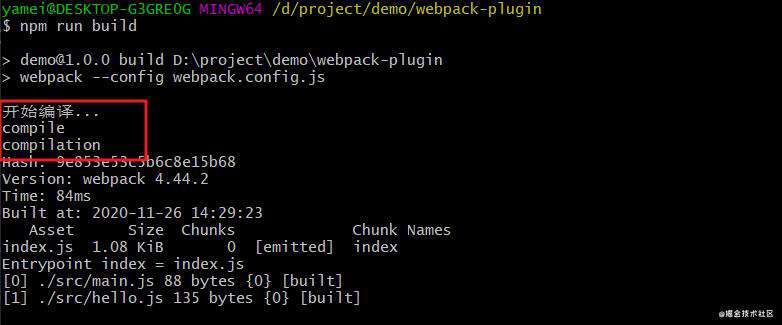你必须知道的webpack插件原理分析