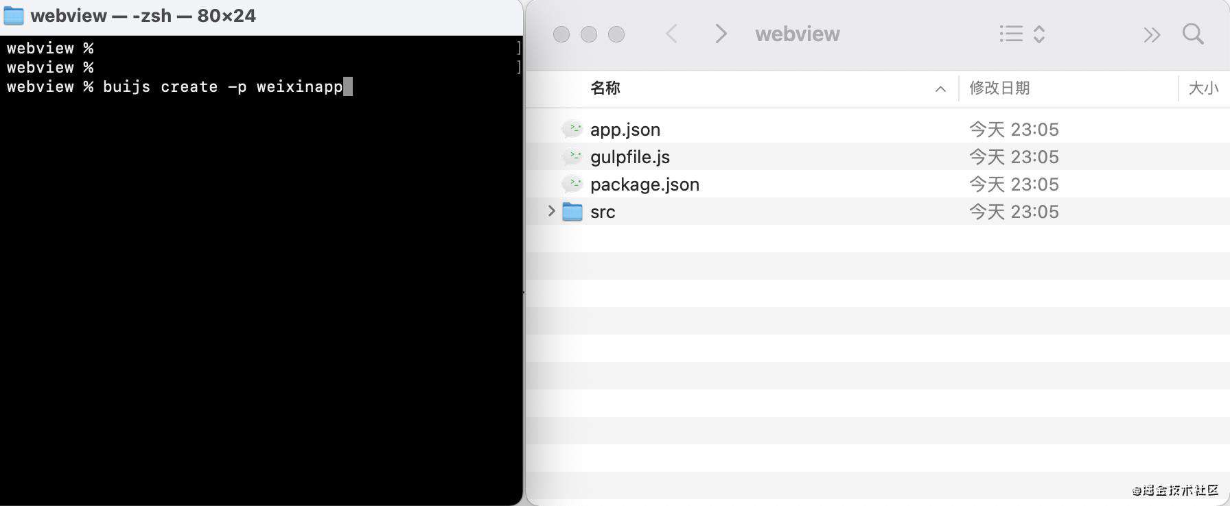 你猜这是小程序还是webapp跳转？--小程序Webview与Webapp交互传参