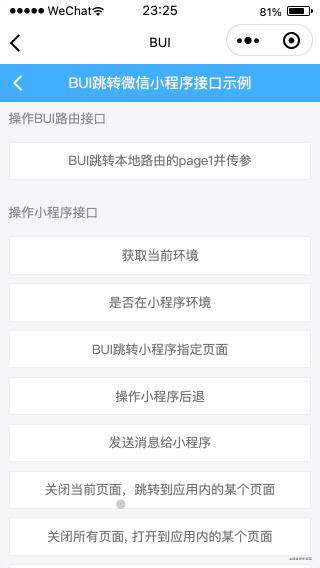 你猜这是小程序还是webapp跳转？--小程序Webview与Webapp交互传参