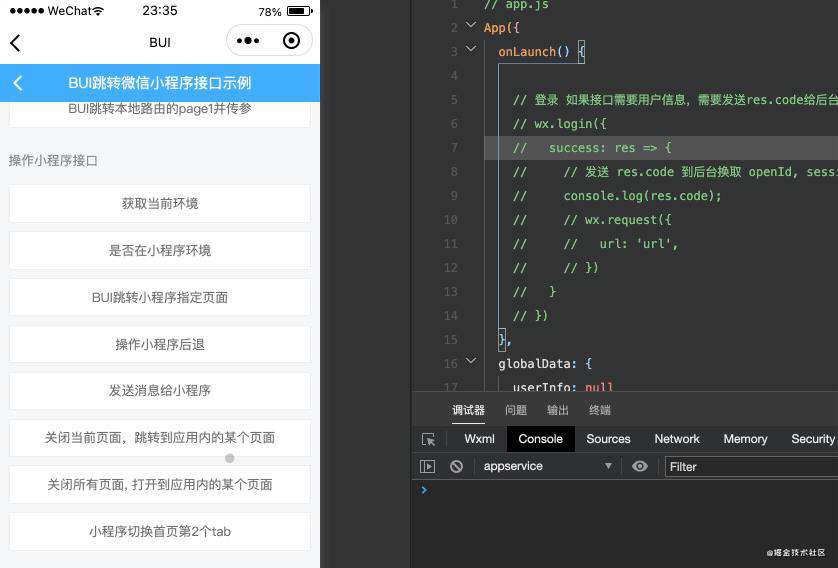 你猜这是小程序还是webapp跳转？--小程序Webview与Webapp交互传参