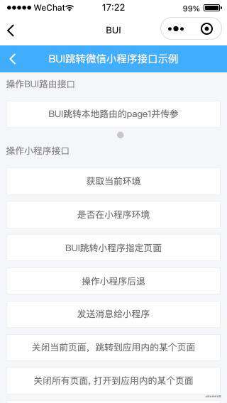 你猜这是小程序还是webapp跳转？--小程序Webview与Webapp交互传参