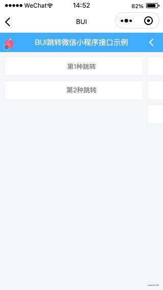 你猜这是小程序还是webapp跳转？--小程序Webview与Webapp交互传参