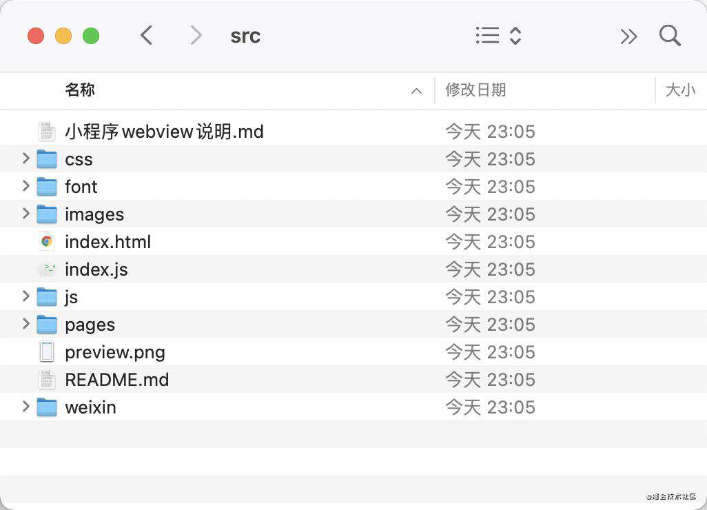 你猜这是小程序还是webapp跳转？--小程序Webview与Webapp交互传参