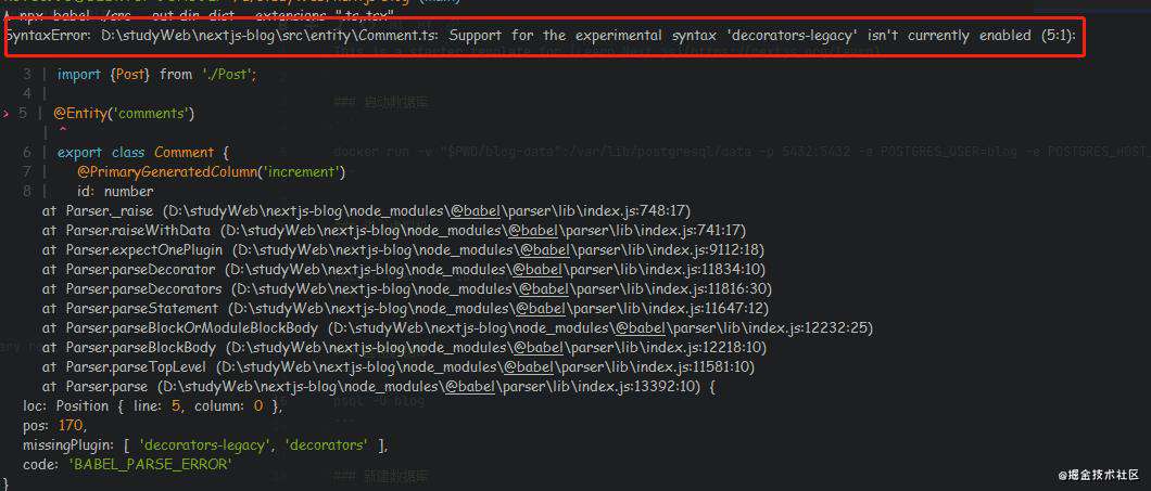 Next.js + typerom 实践 - 博客系统(中)