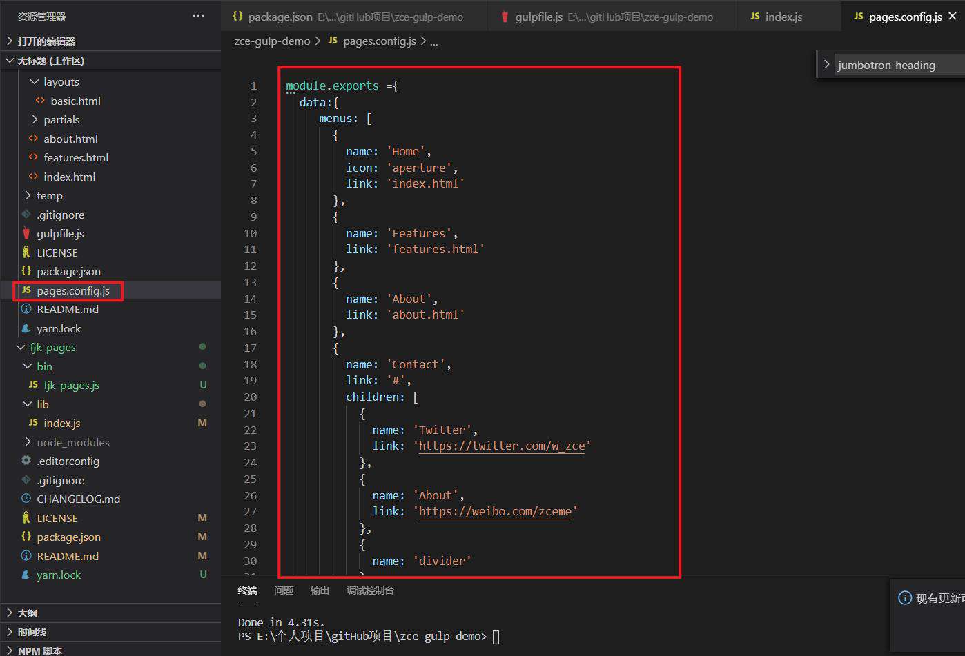 你可以学到的——发布到npm的用于封装自动化构建工作流Gulp-CLI