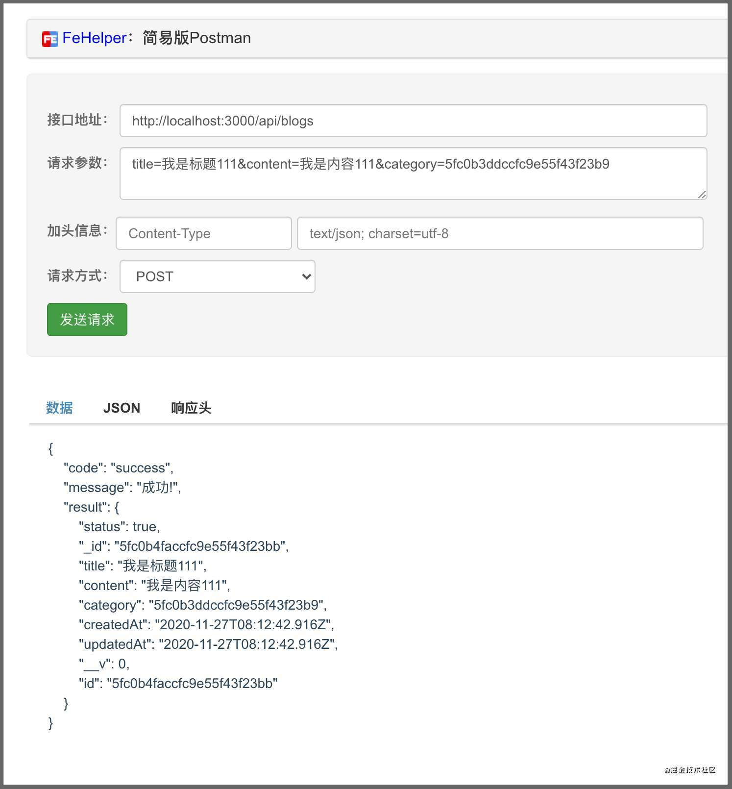 node+koa2+mongodb搭建RESTful API风格后台