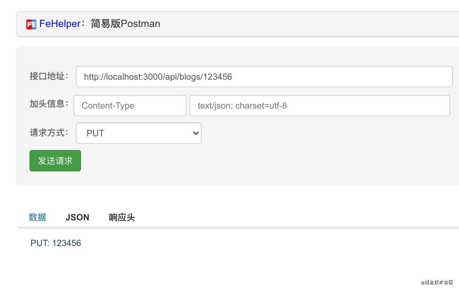 node+koa2+mongodb搭建RESTful API风格后台