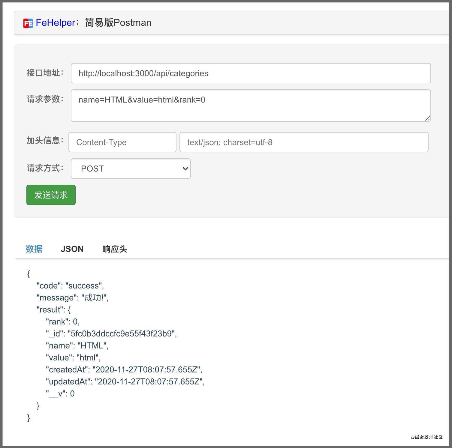 node+koa2+mongodb搭建RESTful API风格后台