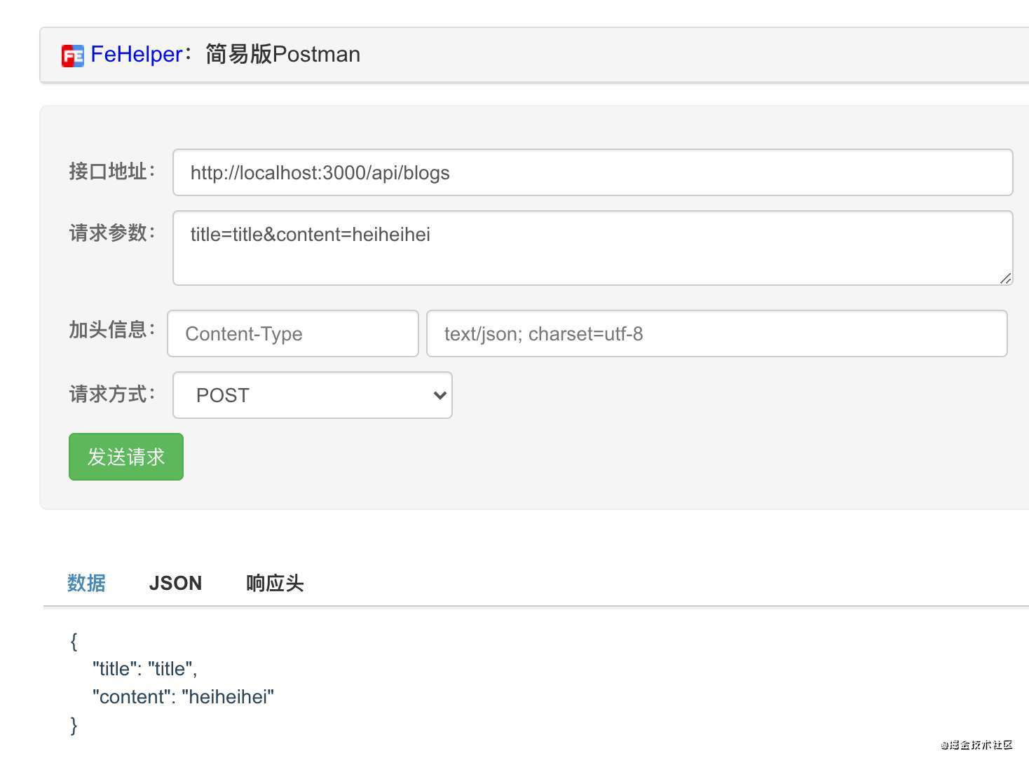 node+koa2+mongodb搭建RESTful API风格后台