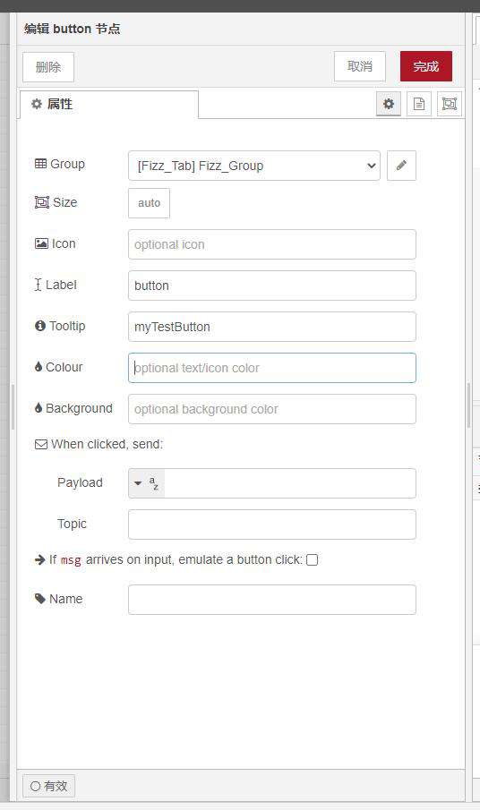 Node-RED系列（九）：Node-RED面板dashboard节点的使用
