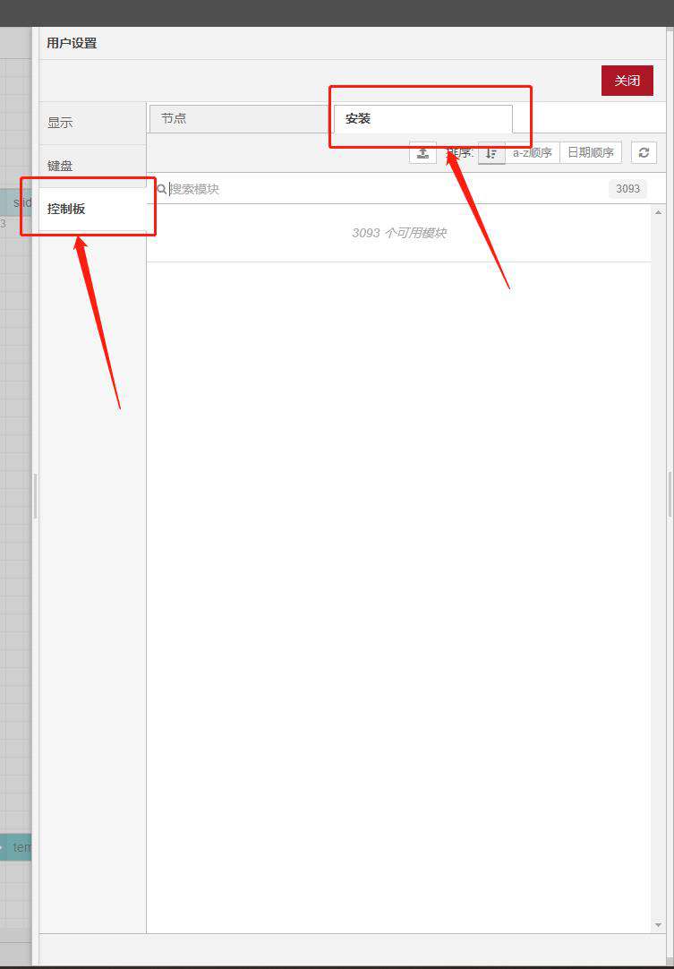 Node-RED系列（九）：Node-RED面板dashboard节点的使用