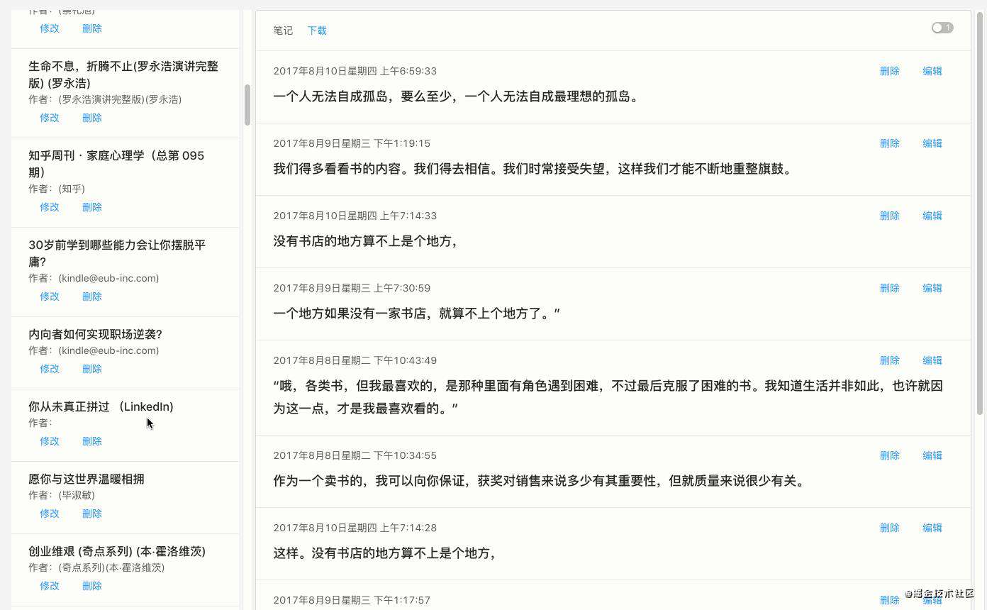 Node.js开发实践，前端工程师的MVP利器
