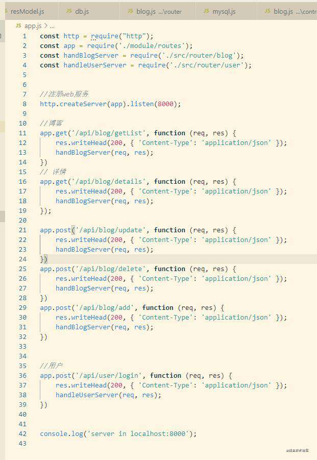 node.js实现前后端简单博客